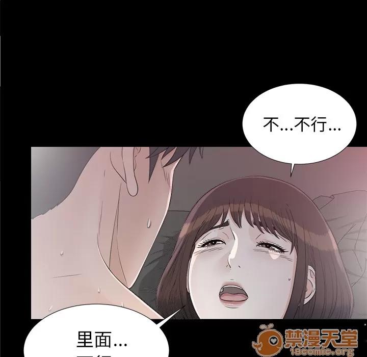 未亡人 未亡人 | 第36话 第85页