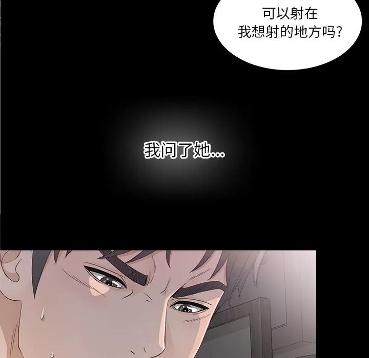 未亡人 未亡人 | 第36话 第87页