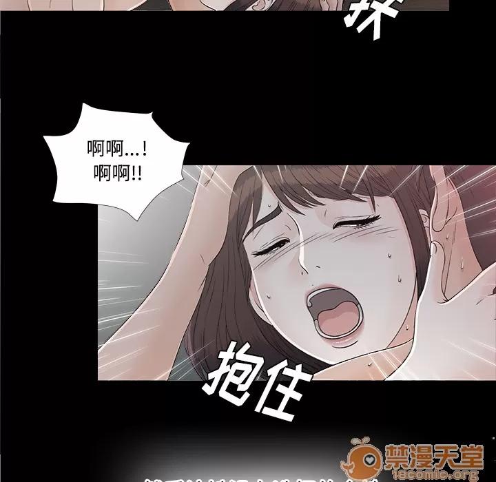 未亡人 未亡人 | 第36话 第90页