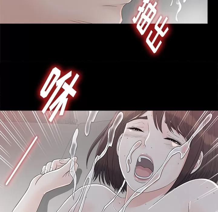 未亡人 未亡人 | 第36话 第96页