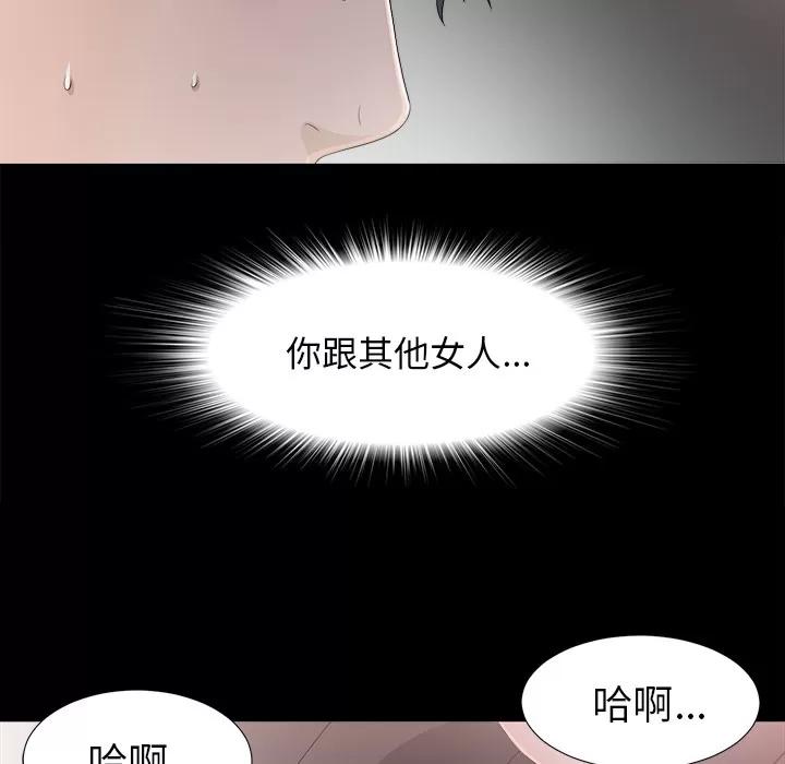 未亡人 未亡人 | 第36话 第101页