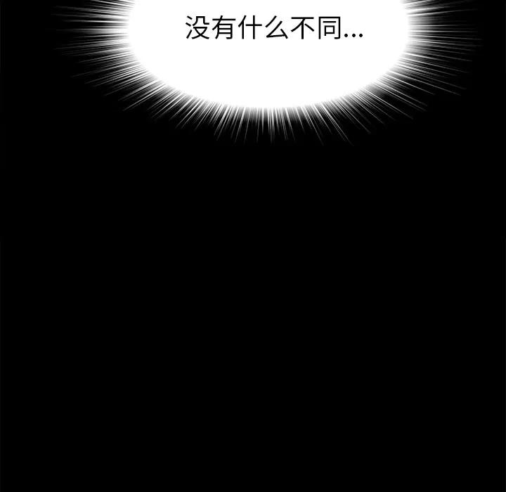 未亡人 未亡人 | 第36话 第103页