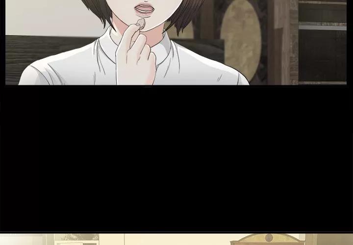 未亡人 未亡人 | 第37话 第3页