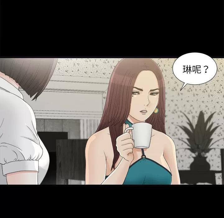 未亡人 未亡人 | 第37话 第7页