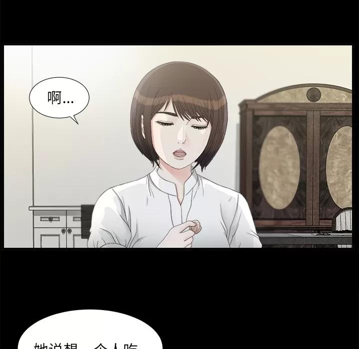 未亡人 未亡人 | 第37话 第9页