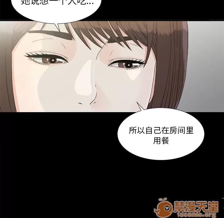未亡人 未亡人 | 第37话 第10页