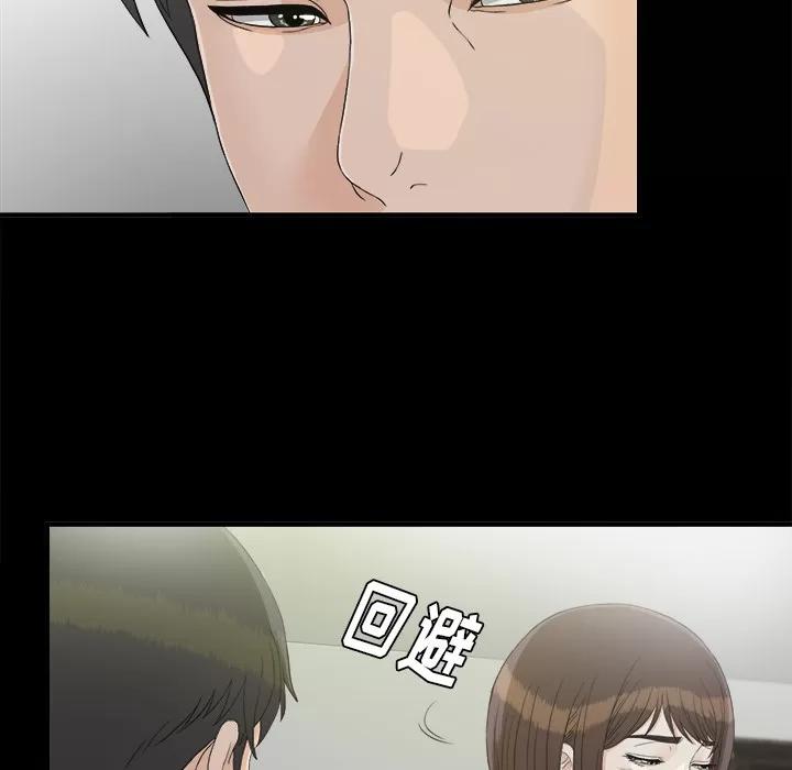 未亡人 未亡人 | 第37话 第13页