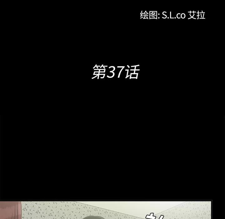 未亡人 未亡人 | 第37话 第19页