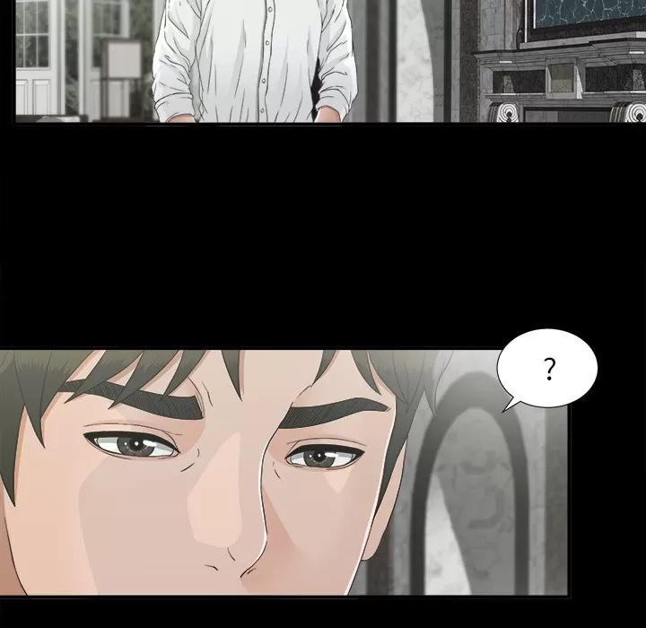 未亡人 未亡人 | 第37话 第23页