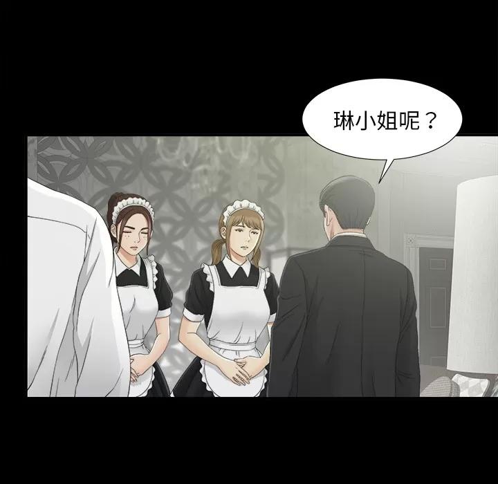 未亡人 未亡人 | 第37话 第24页