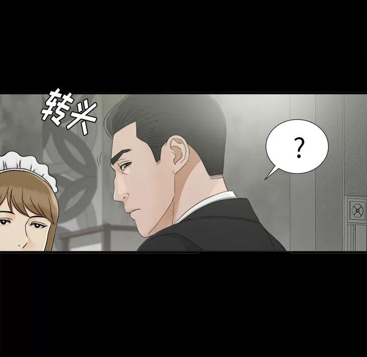 未亡人 未亡人 | 第37话 第26页
