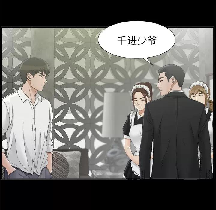 未亡人 未亡人 | 第37话 第27页