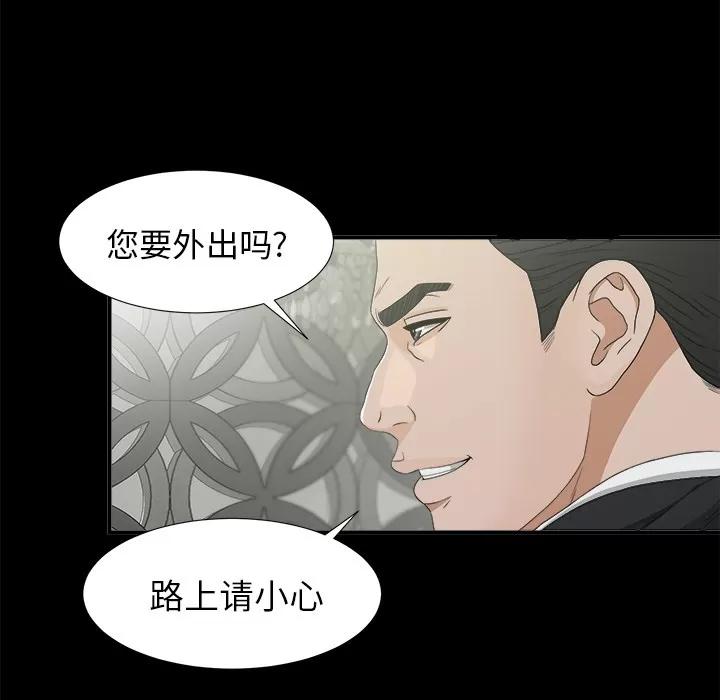 未亡人 未亡人 | 第37话 第28页