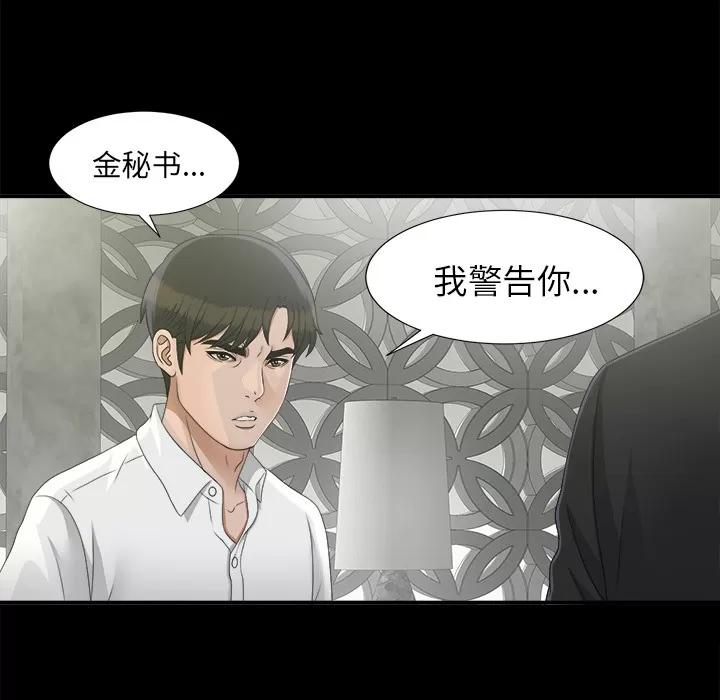 未亡人 未亡人 | 第37话 第31页