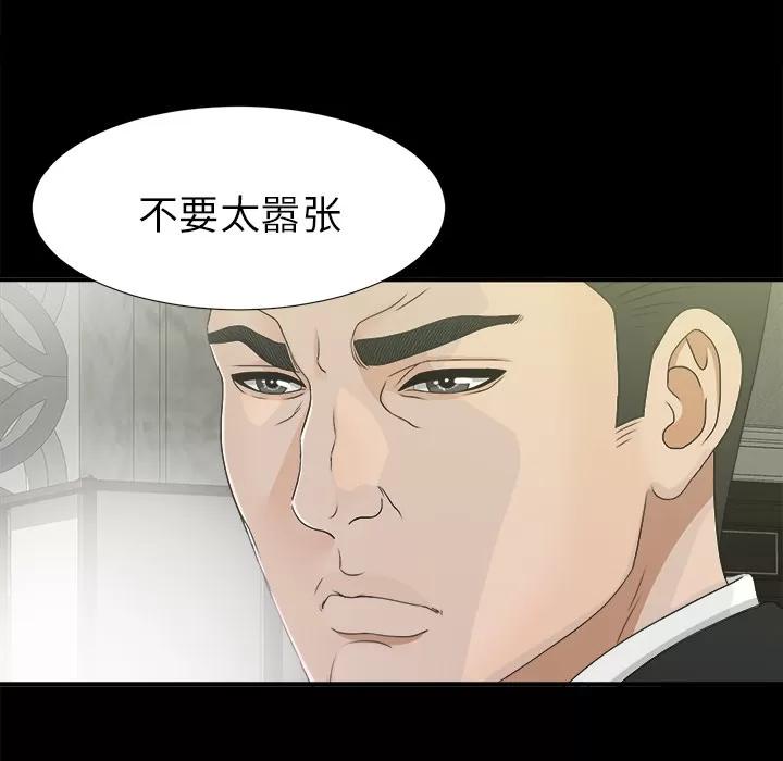 未亡人 未亡人 | 第37话 第32页