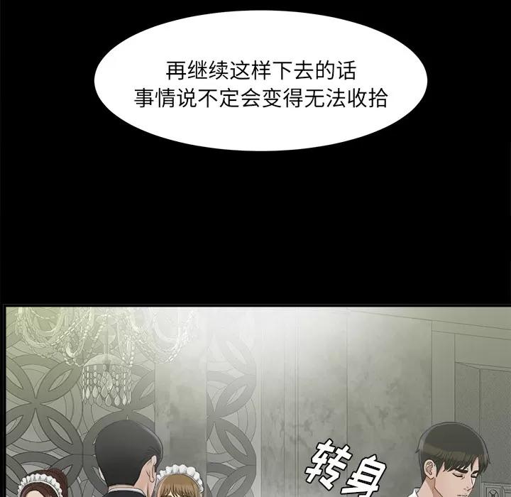 未亡人 未亡人 | 第37话 第33页