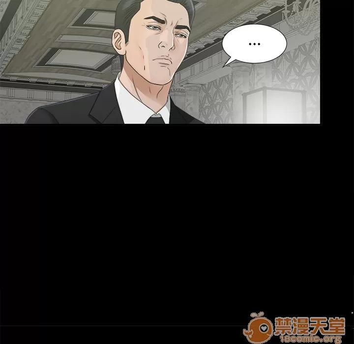 未亡人 未亡人 | 第37话 第35页