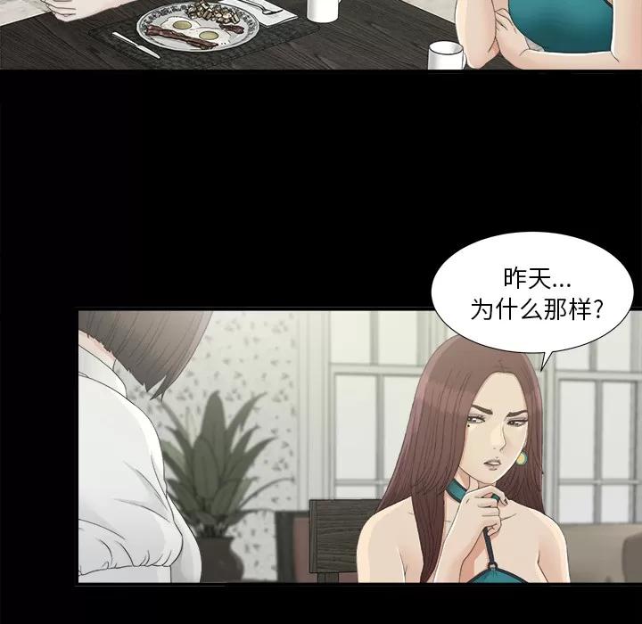 未亡人 未亡人 | 第37话 第37页