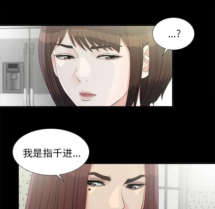 未亡人 未亡人 | 第37话 第38页