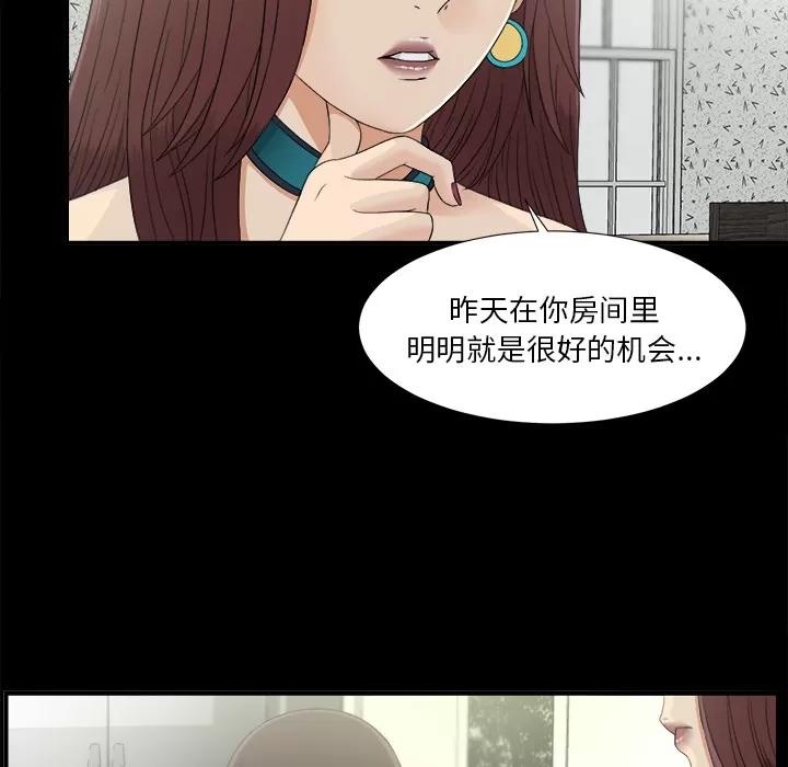 未亡人 未亡人 | 第37话 第39页
