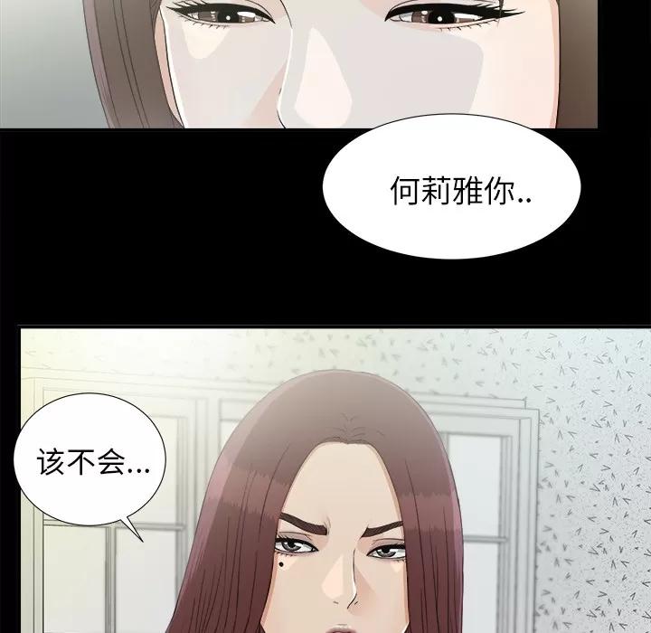 未亡人 未亡人 | 第37话 第41页