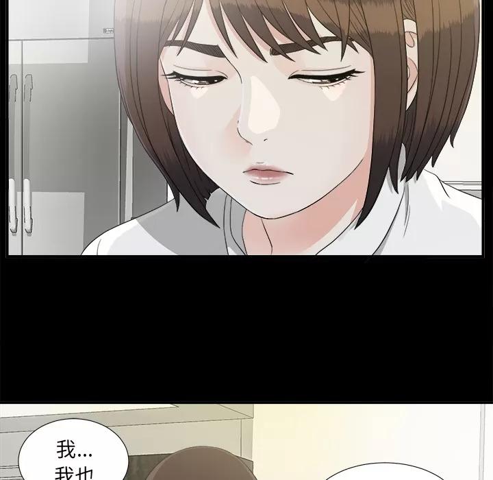 未亡人 未亡人 | 第37话 第43页
