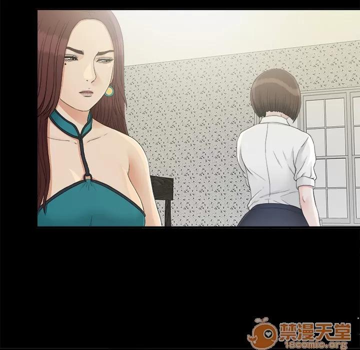 未亡人 未亡人 | 第37话 第45页
