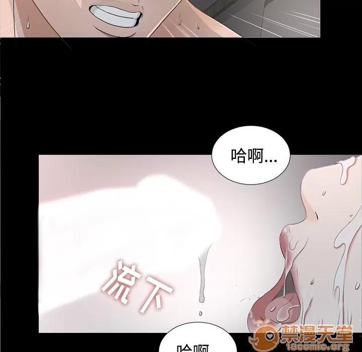 未亡人 未亡人 | 第37话 第55页