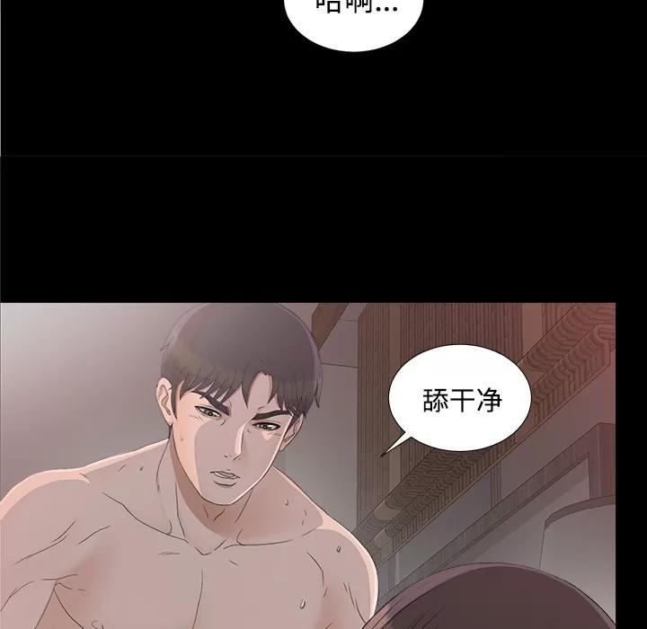 未亡人 未亡人 | 第37话 第56页