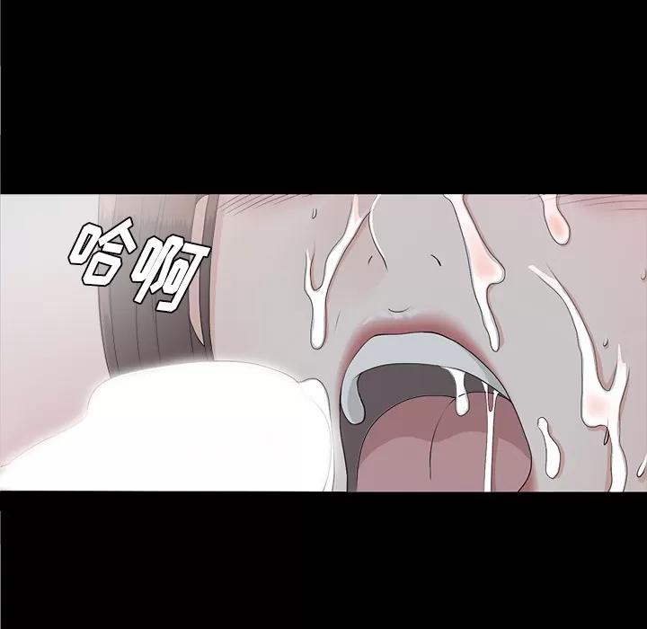未亡人 未亡人 | 第37话 第58页