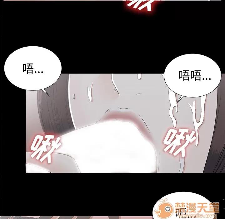 未亡人 未亡人 | 第37话 第60页