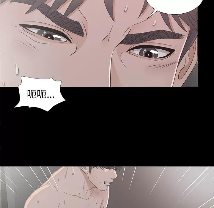 未亡人 未亡人 | 第37话 第61页