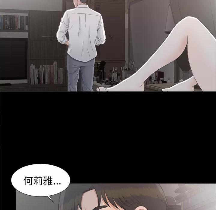 未亡人 未亡人 | 第37话 第66页
