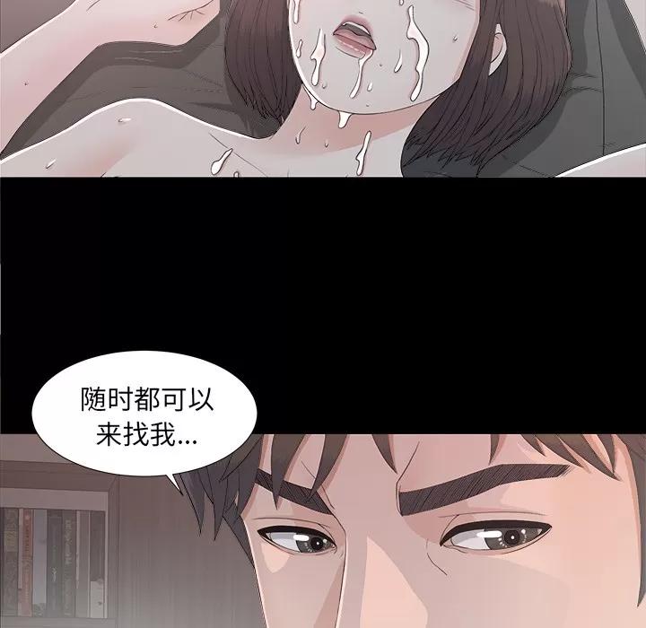 未亡人 未亡人 | 第37话 第68页