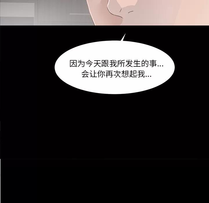 未亡人 未亡人 | 第37话 第69页