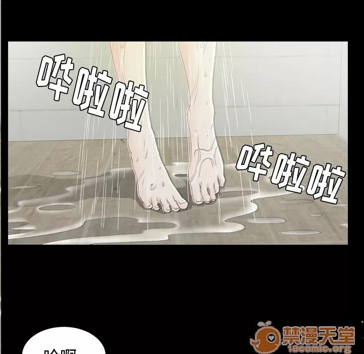 未亡人 未亡人 | 第37话 第70页
