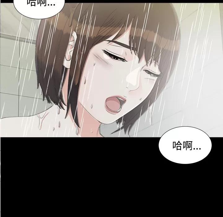 未亡人 未亡人 | 第37话 第71页