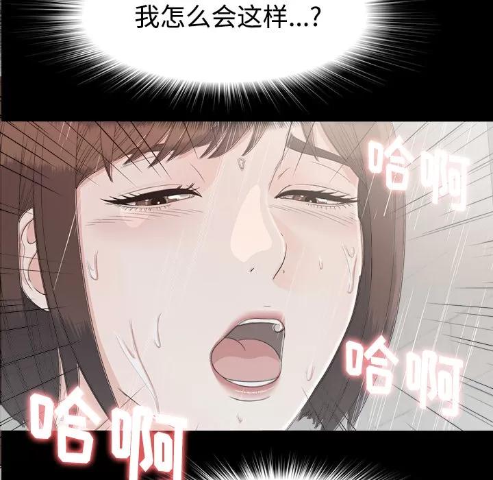 未亡人 未亡人 | 第37话 第76页