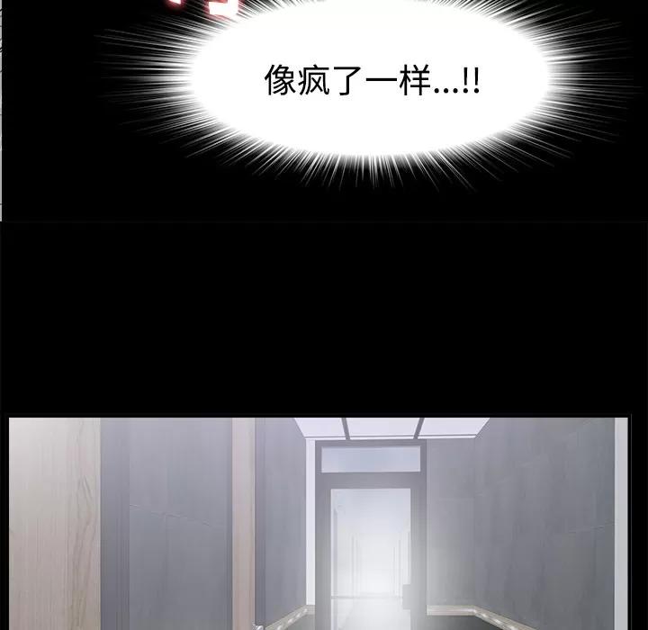 未亡人 未亡人 | 第37话 第77页