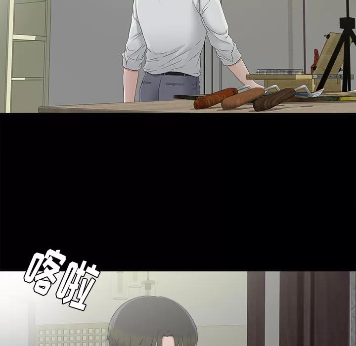 未亡人 未亡人 | 第37话 第81页
