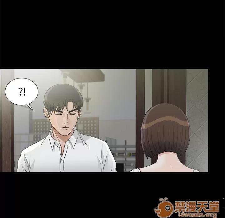 未亡人 未亡人 | 第37话 第85页