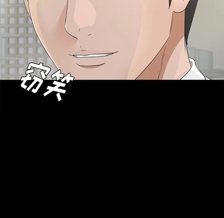未亡人 未亡人 | 第37话 第88页