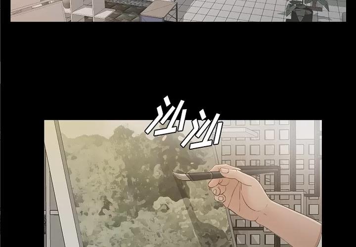 未亡人 未亡人 | 第38话 第2页