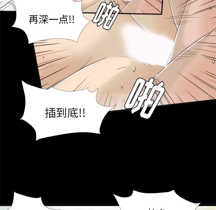 未亡人 未亡人 | 第38话 第13页