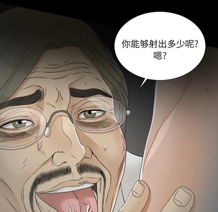 未亡人 未亡人 | 第38话 第16页