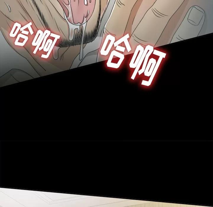 未亡人 未亡人 | 第38话 第17页