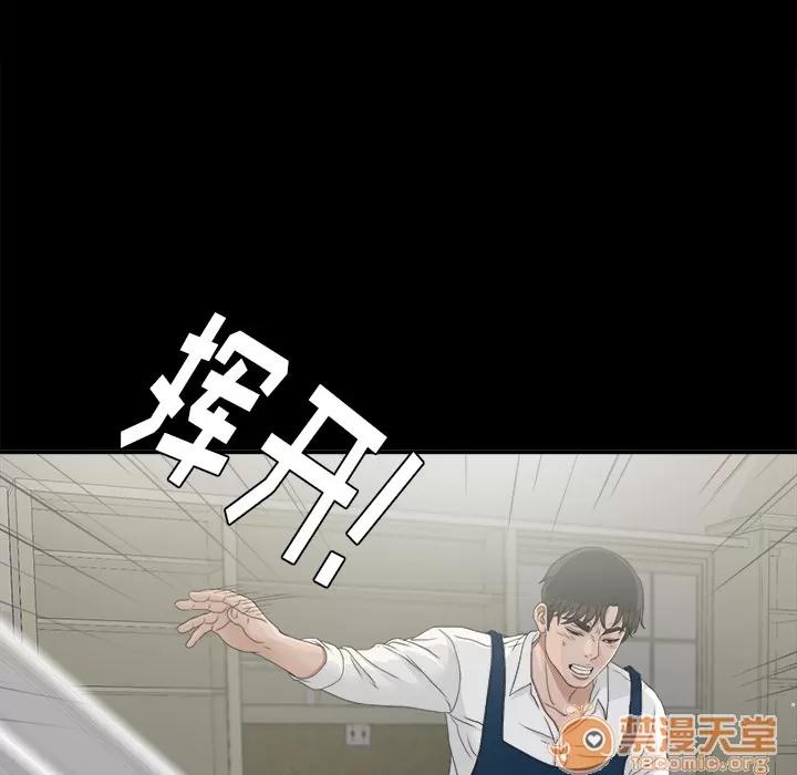 未亡人 未亡人 | 第38话 第20页