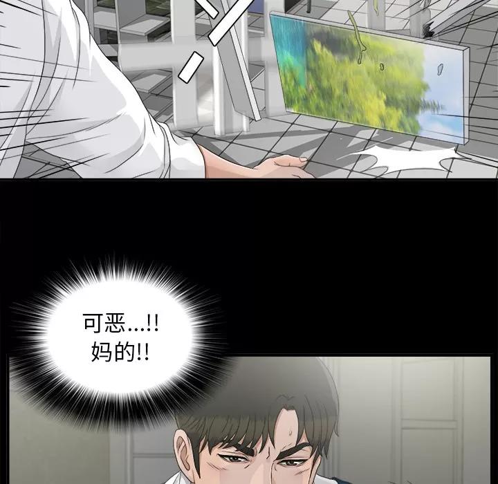 未亡人 未亡人 | 第38话 第22页