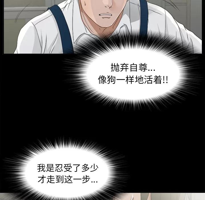 未亡人 未亡人 | 第38话 第23页