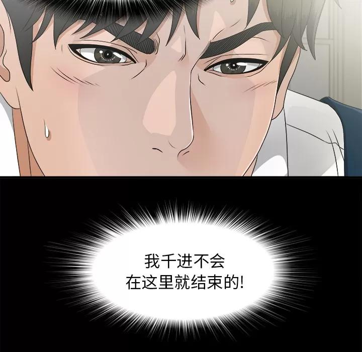 未亡人 未亡人 | 第38话 第24页